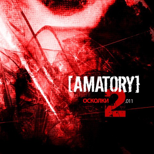 Amatory