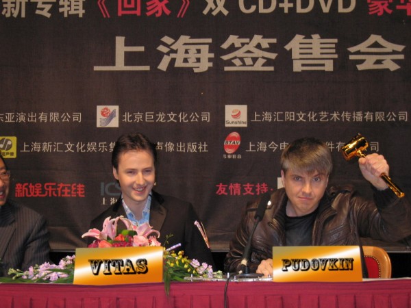 Витас и Сергей Пудовкин