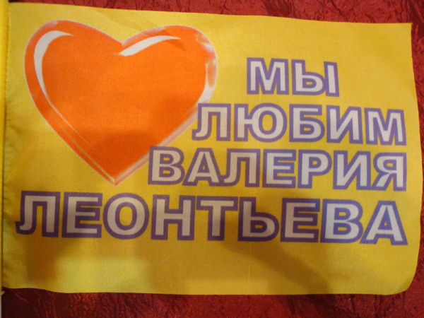 Признания в любви начертаны прямо на плакатах