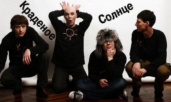 «Краденое солнце»