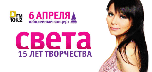 Света