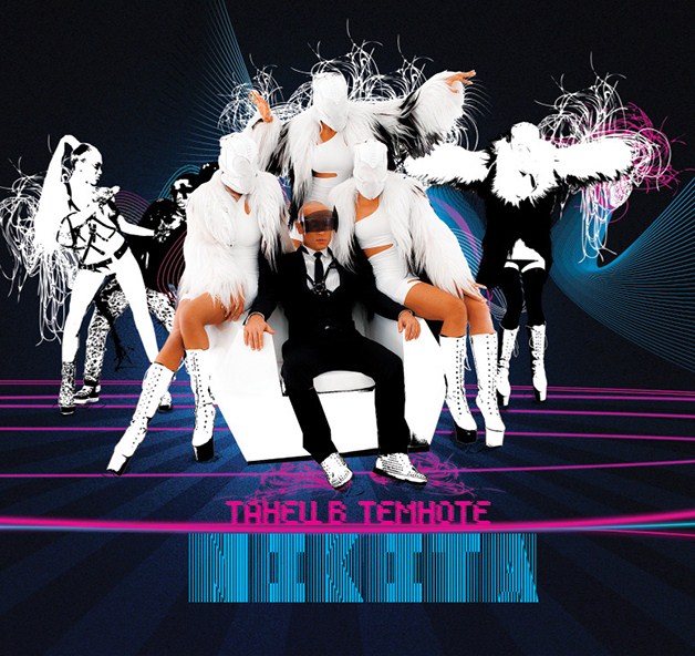Никита - «Танец в темноте»