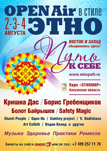 Путь к себе