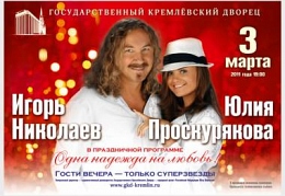 Игорь Николаев