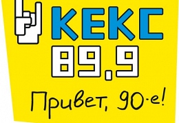 кекс FM
