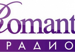 Радио Романтика