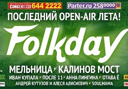 FolkDay