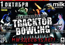 Traktor bowling