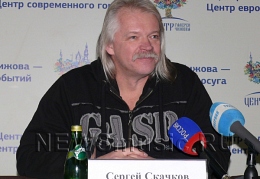 Сергей Скачков