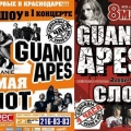 СЛОТ & Guano Apes.jpg