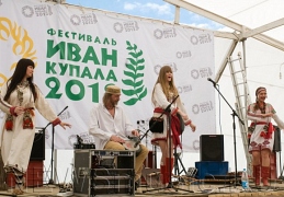 Фестиваль Иван Купала. Группа Ойме