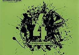 Ночные снайперы