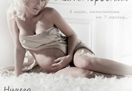 Катя Гордон – «Ничего лишнего»