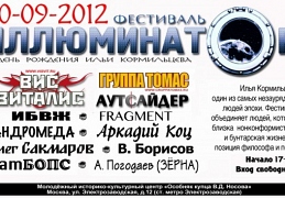 Иллюминатор