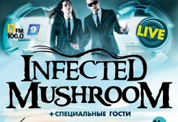 Kubana в Краснодаре