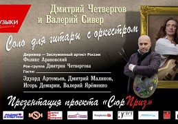 chetvergov