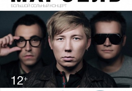 Группа Марсель