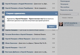 Сергей Лазарев вКонтакте