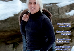 Музыкальный журнал