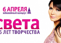 Света