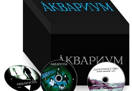 Аквариум антология