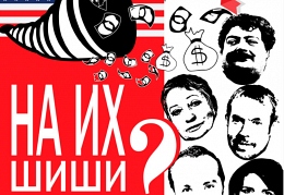 Диана Арбенина, Андрей Макаревич