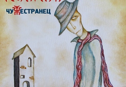 Пикник