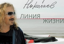 Игорь Николаев