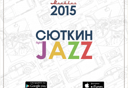 Валерий Сюткин