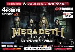 megadeth 1800-1200