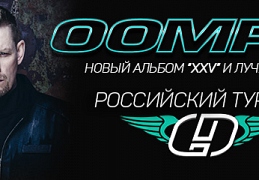 1120-240oomph