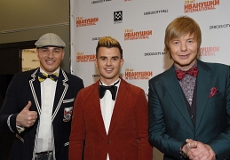 Иванушки International Крокус Сити Холл