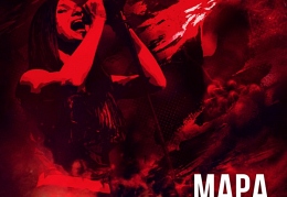 Мара - Война и мир