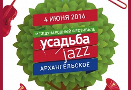 Усадьба джаз