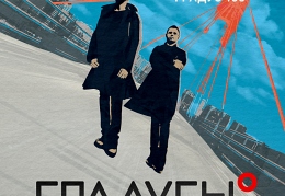 Градусы Градус 100