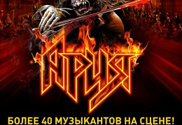 Ария