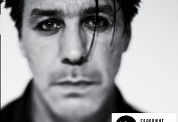 Rammstein