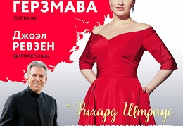 Хибла Герзмава