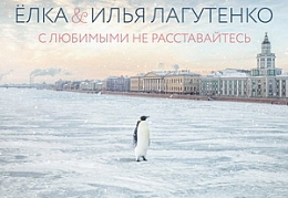 Елки
