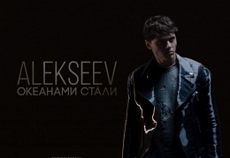 Alekseev