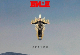 Би2