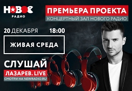 Новое-радио