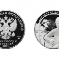 монета Высоцкий.jpg