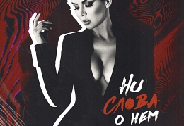 Анна Седокова