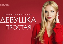 Михальчик