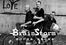 BrainStorm