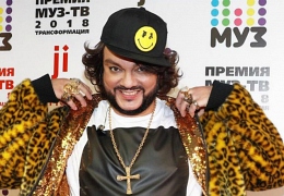 Филипп Киркоров