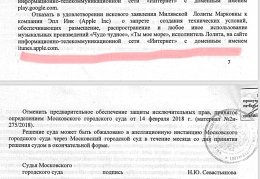 Решение суда по Лолите