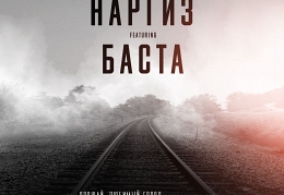 Прощай, любимый город