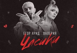Часики